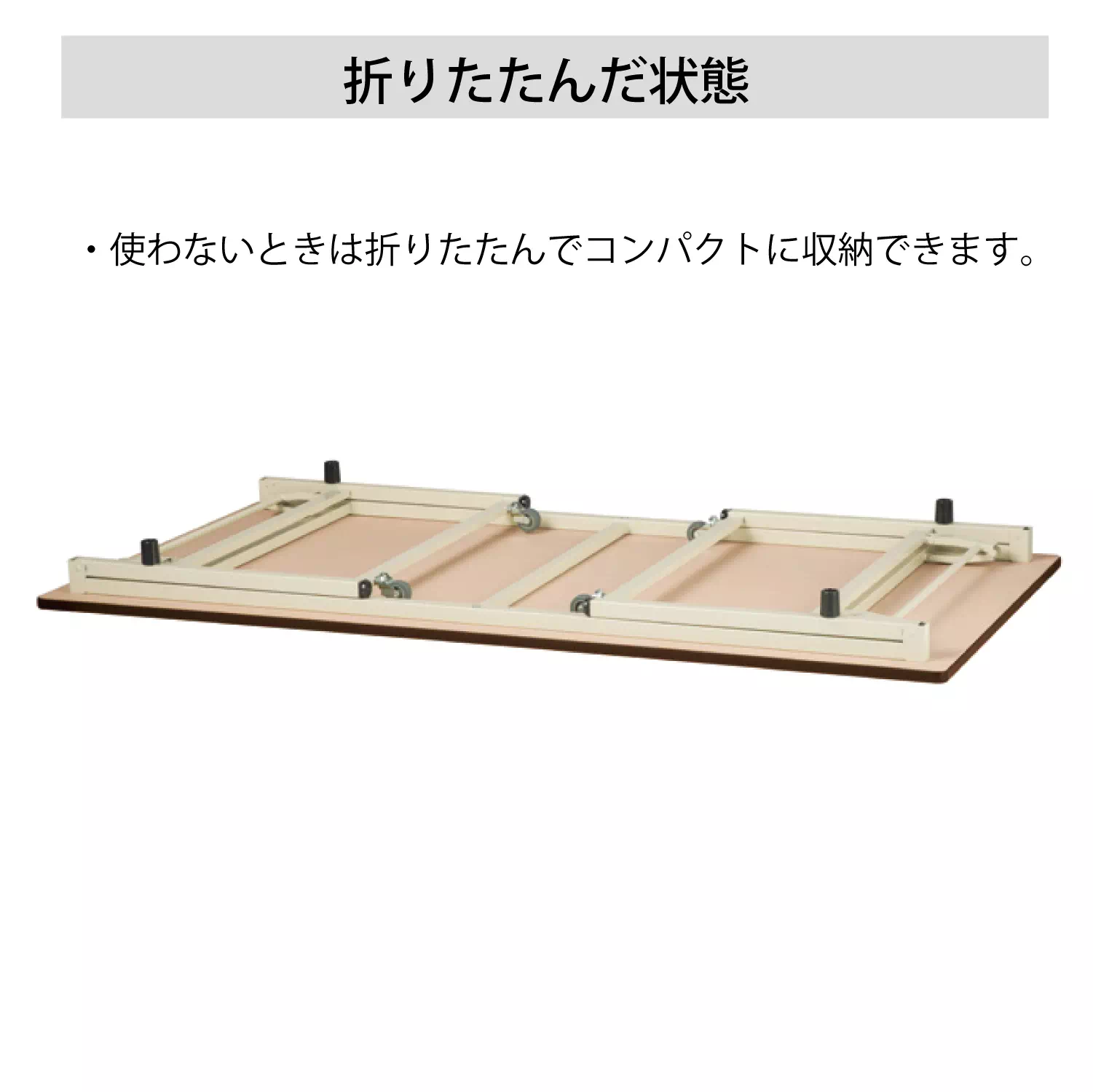 折りタタミタイプ 移動式 H740mm